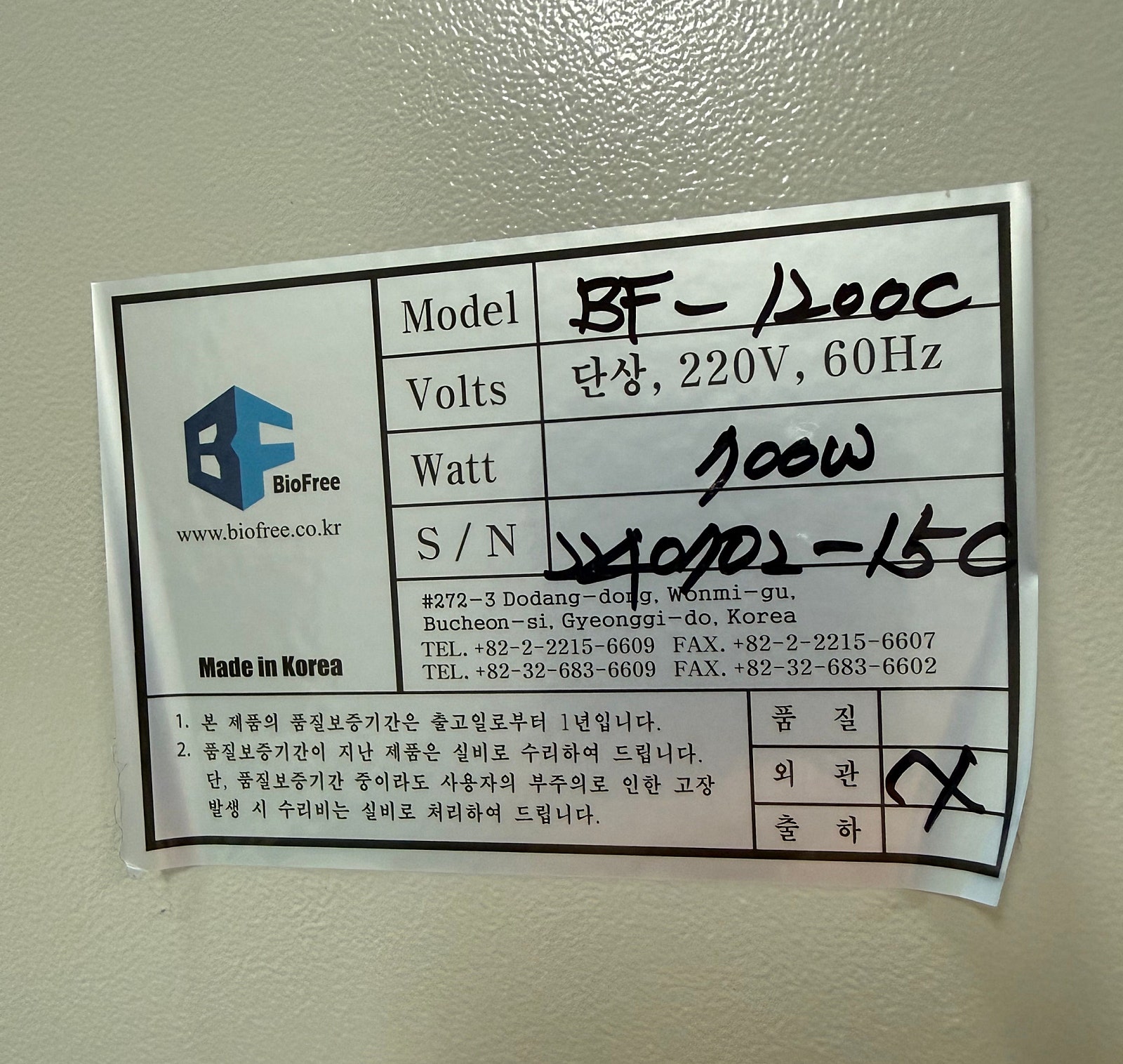 Cold Lab Chamber BF-1200C