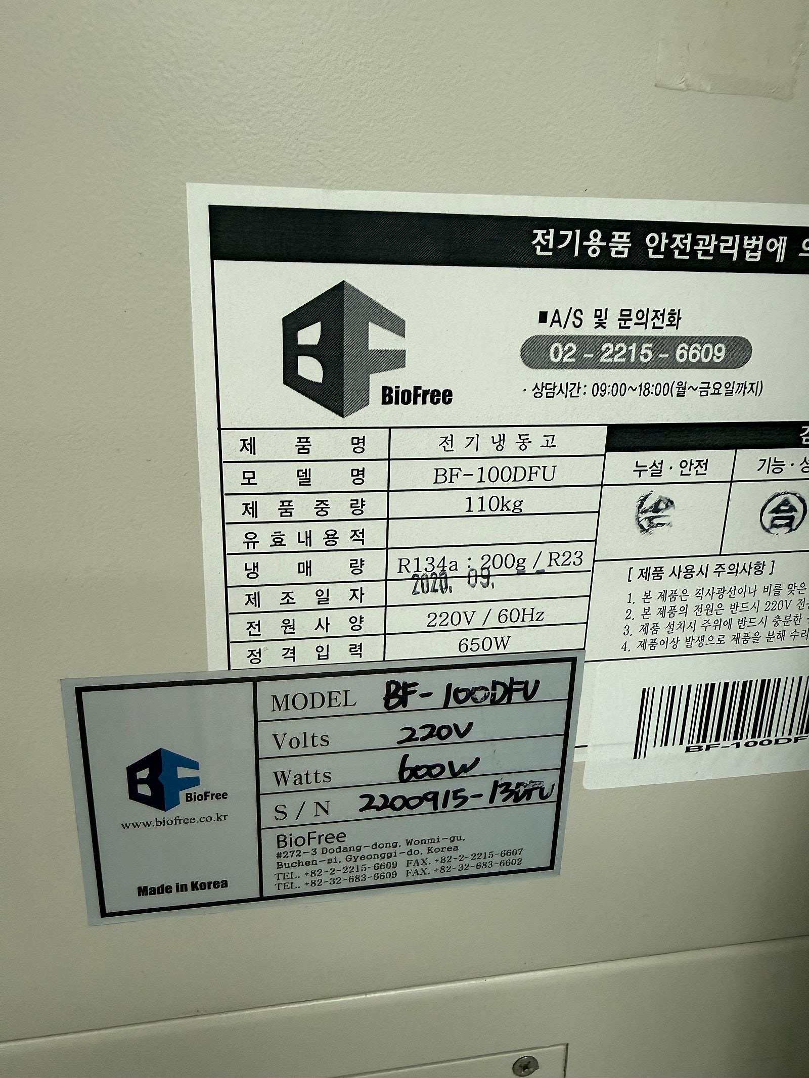 소형 Deep freezer BF-100DFU, 96L