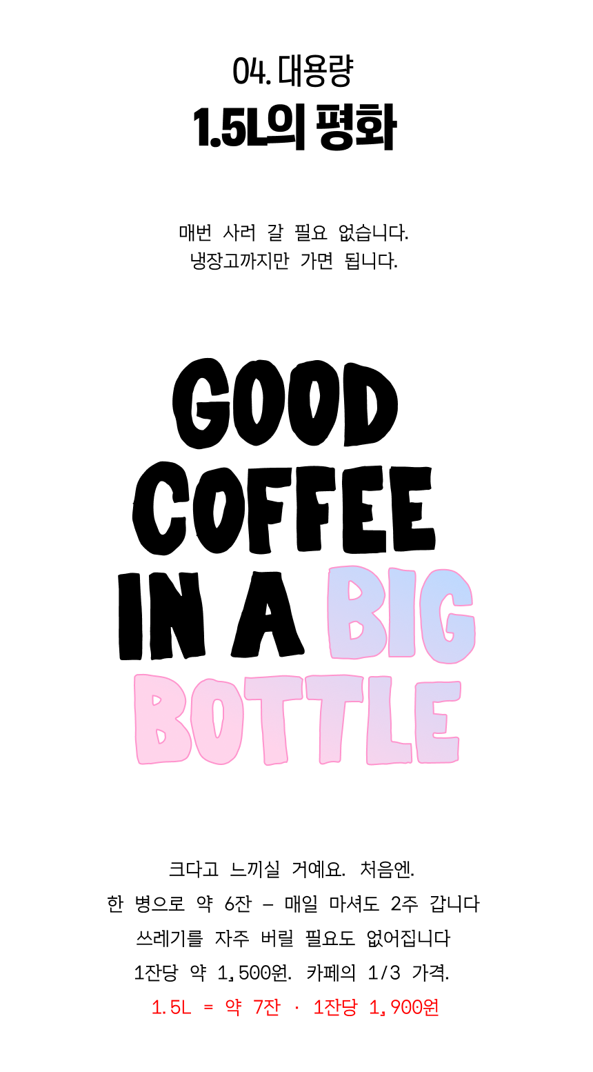 헤이 콜드브루 커피 리틀스윗