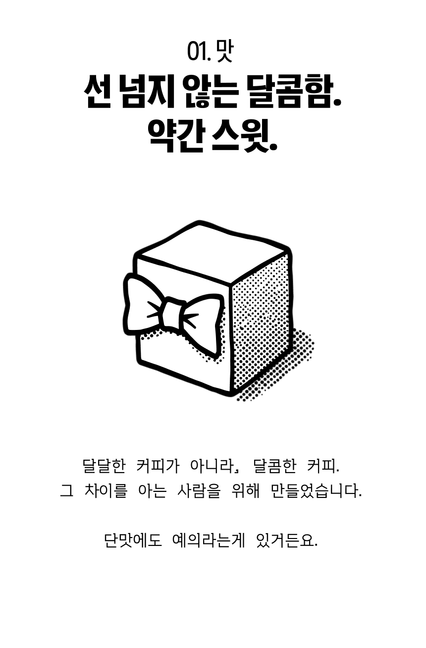 헤이 콜드브루 커피 리틀스윗