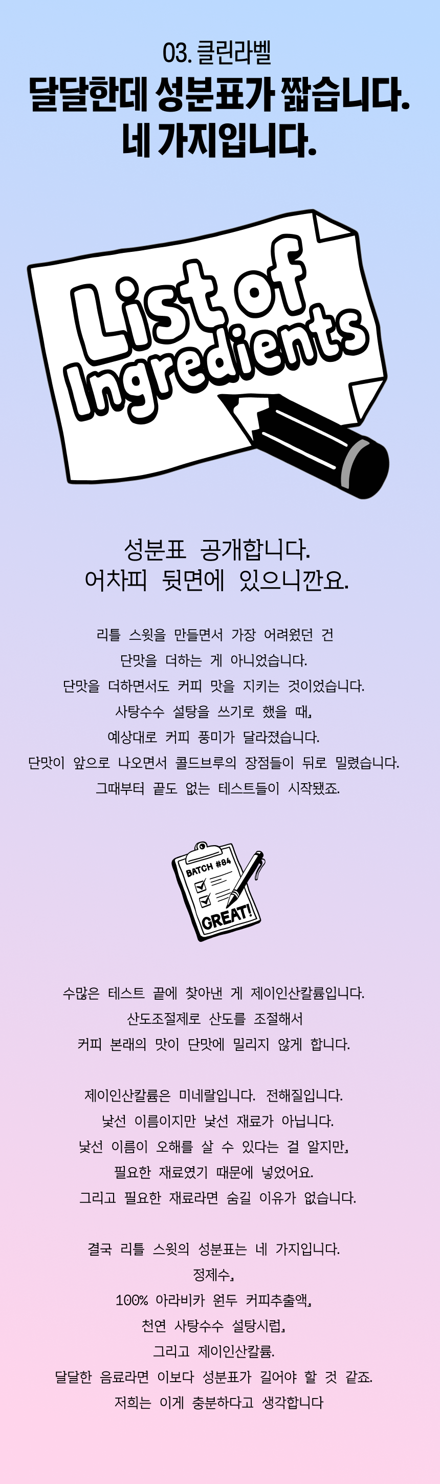 헤이 콜드브루 커피 리틀스윗