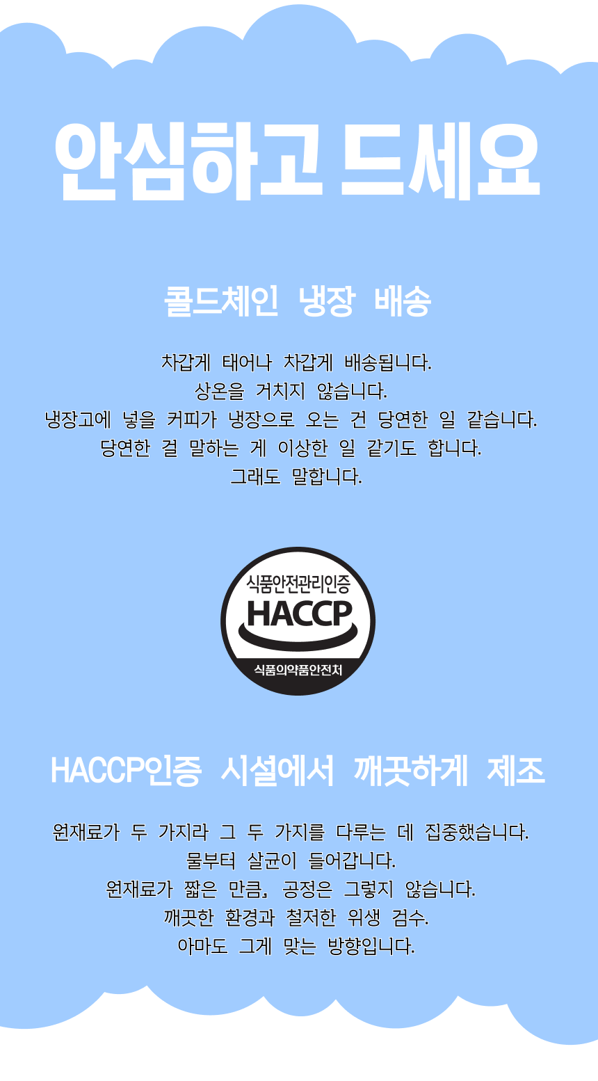 헤이 콜드브루 커피 리틀스윗