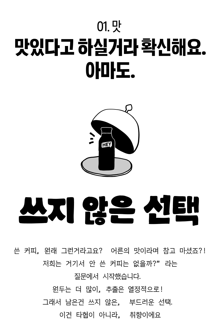 헤이 콜드브루 커피 블랙