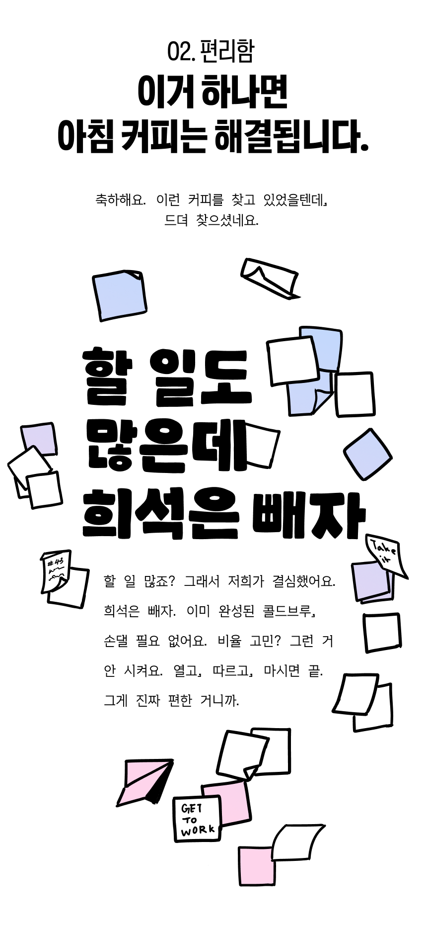 헤이 콜드브루 커피 리틀스윗