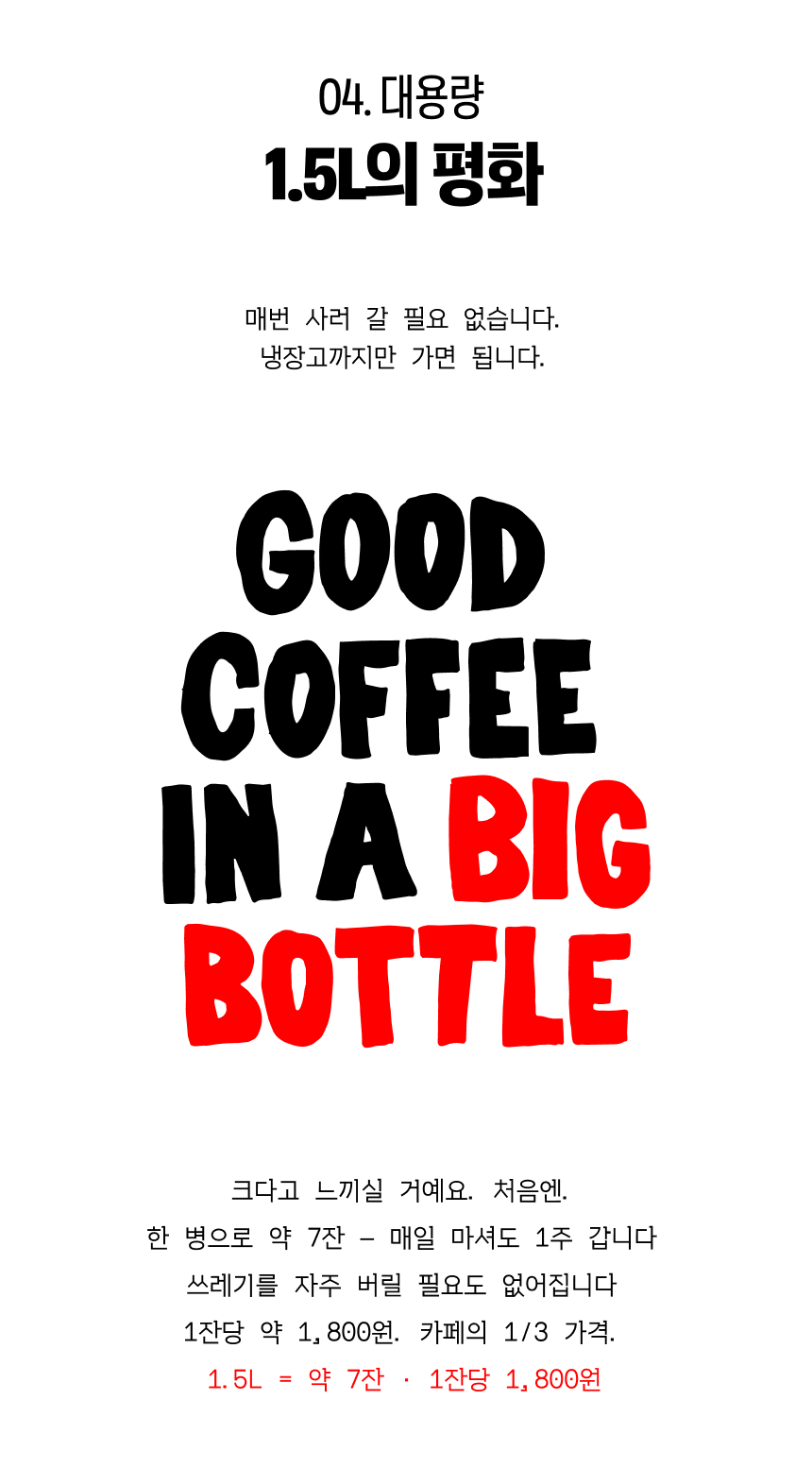 헤이 콜드브루 커피 블랙