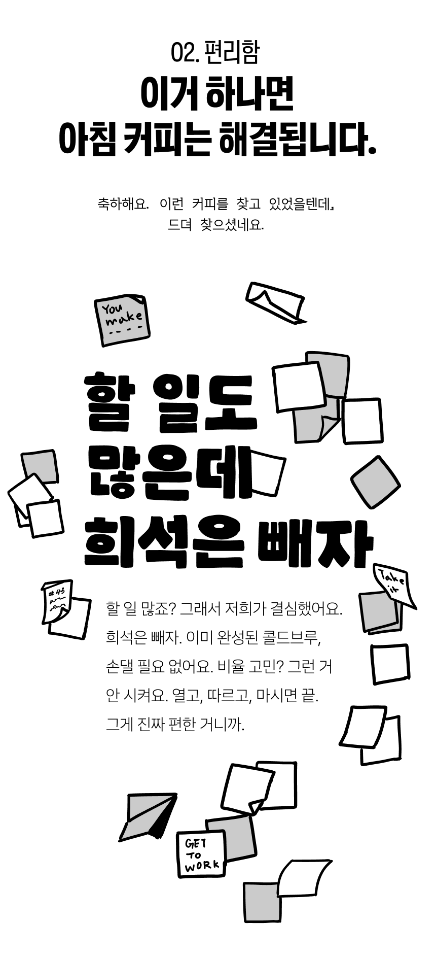 헤이 콜드브루 커피 블랙
