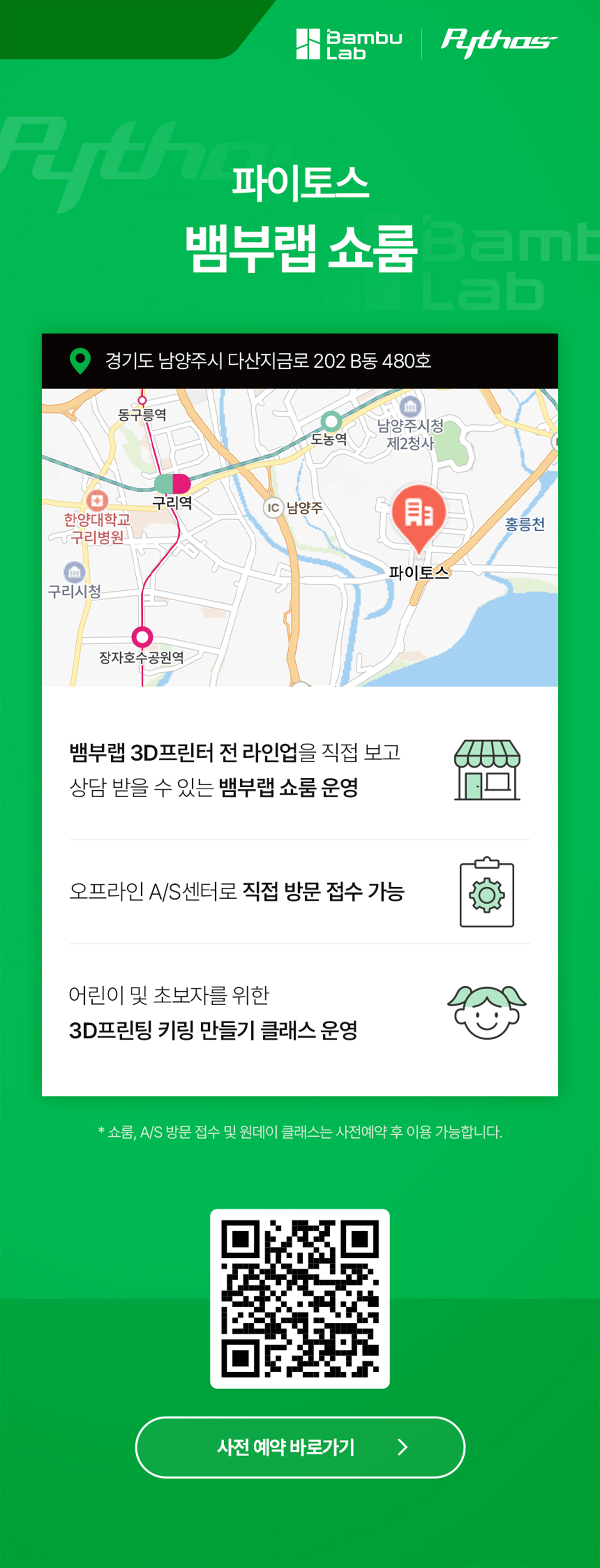 Bambu Lab P2S Combo 뱀부랩 3D프린터 국내 (글로벌판)