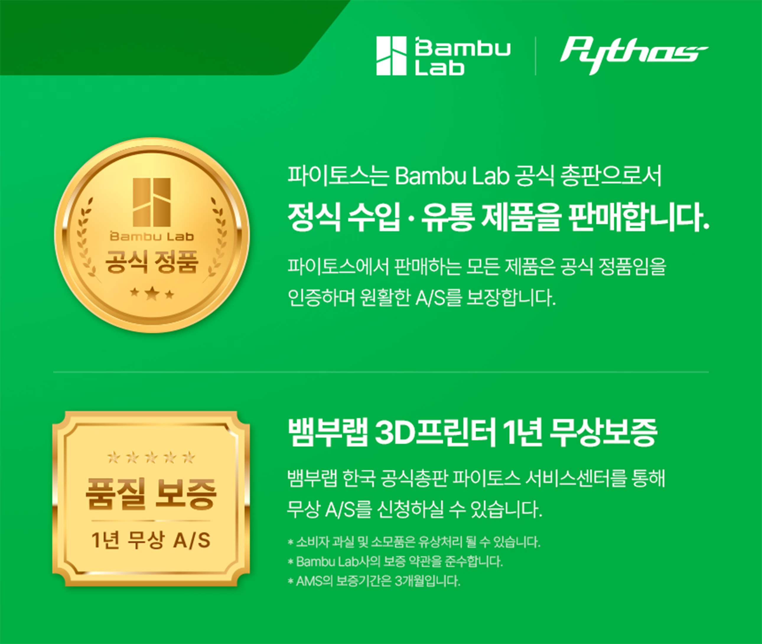 뱀부랩 H2D PRO 3D프린터 (글로벌판)