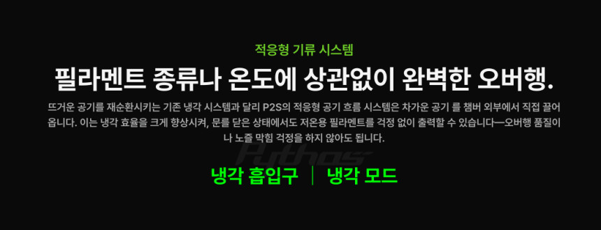 Bambu Lab P2S Combo 뱀부랩 3D프린터 국내 (글로벌판)