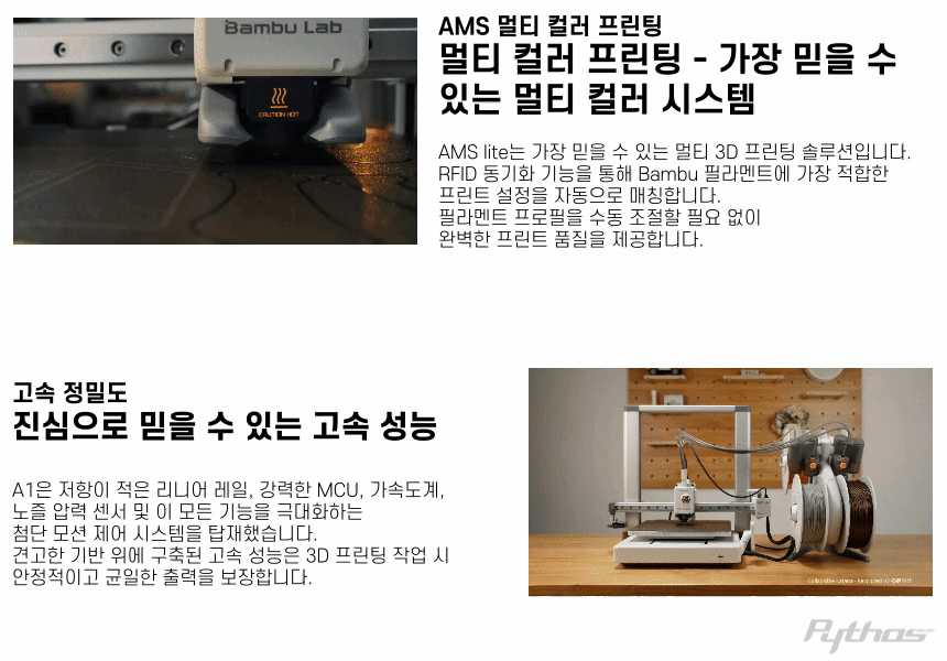 Bambu Lab A1 뱀부랩 3D프린터 (글로벌판)