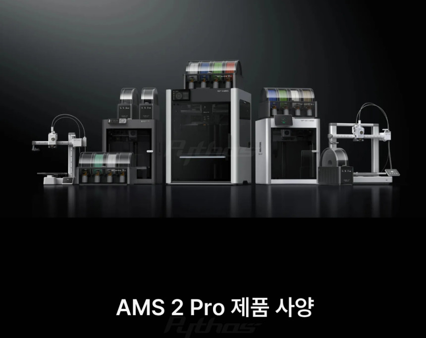 Bambu Lab AMS 2 PRO 뱀부랩 멀티컬러 4색