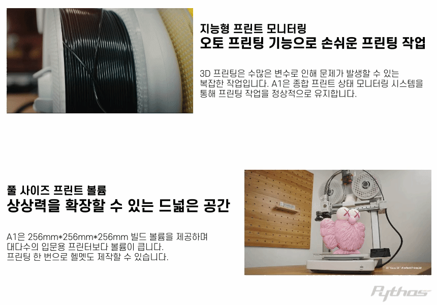 Bambu Lab A1 뱀부랩 3D프린터 (글로벌판)