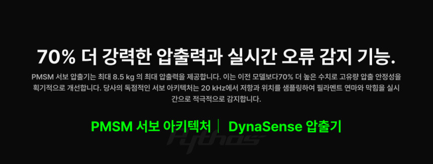 Bambu Lab P2S 뱀부랩 3D프린터 국내 (글로벌판)