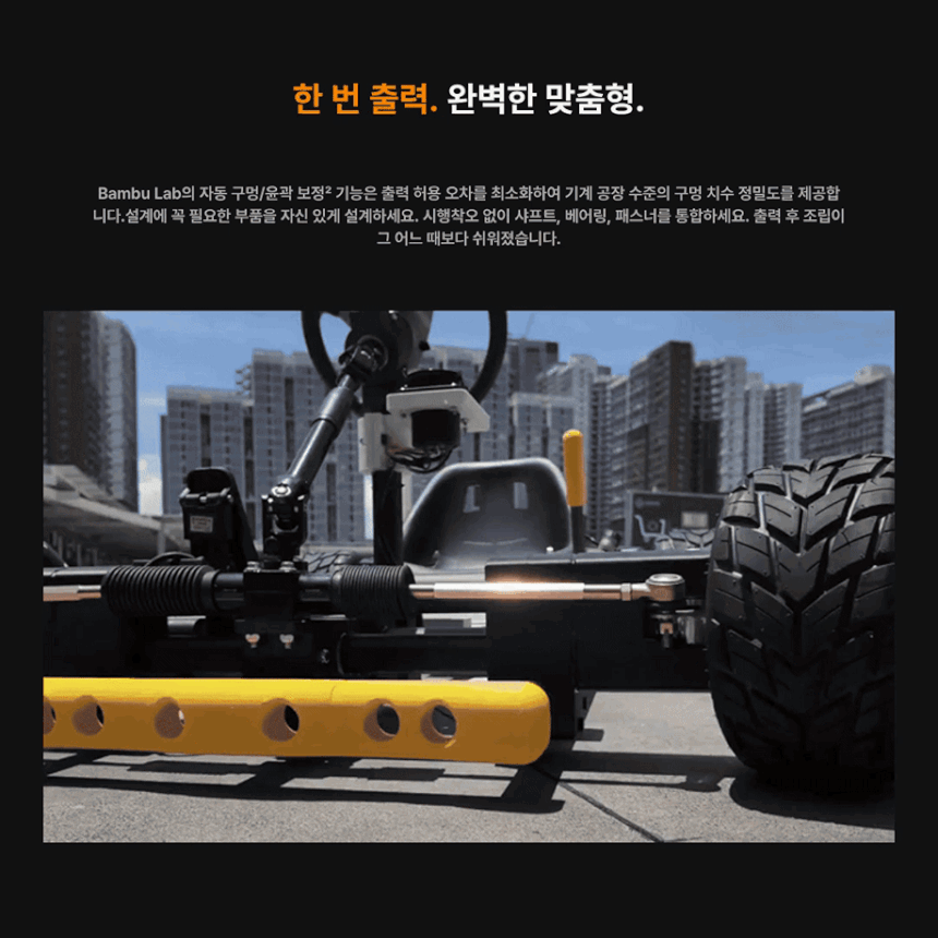 뱀부랩 H2S Combo 3D프린터 (글로벌 한국판)
