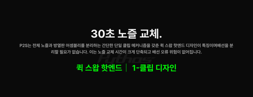 Bambu Lab P2S Combo 뱀부랩 3D프린터 국내 (글로벌판)