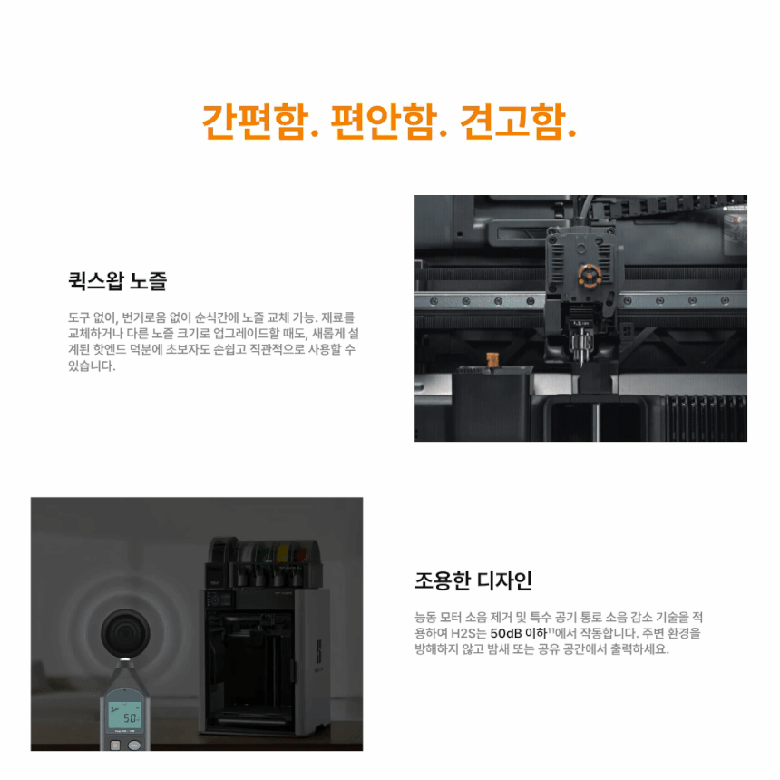 뱀부랩 H2S Combo 3D프린터 (글로벌 한국판)