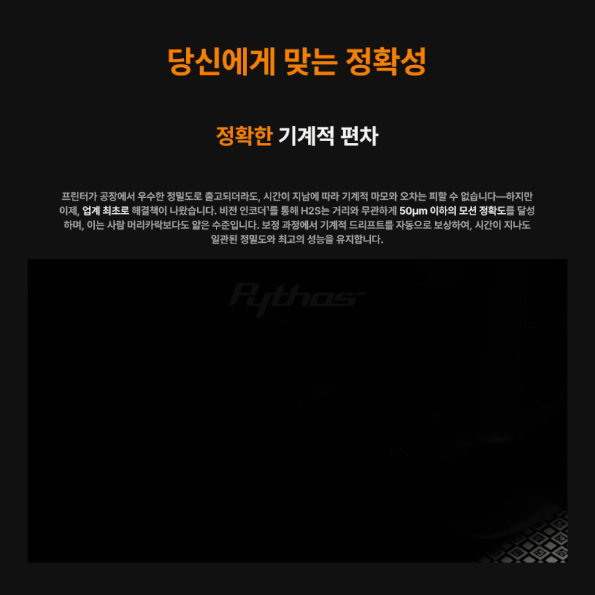 뱀부랩 H2S Combo 3D프린터 (글로벌 한국판)