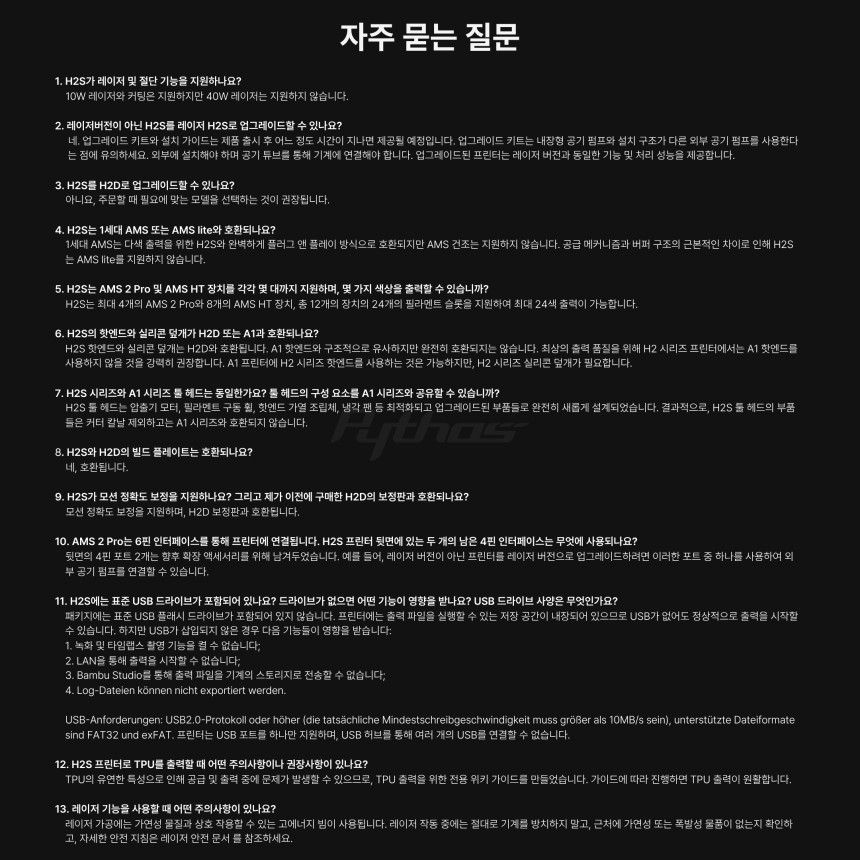 뱀부랩 H2S Combo 3D프린터 (글로벌 한국판)