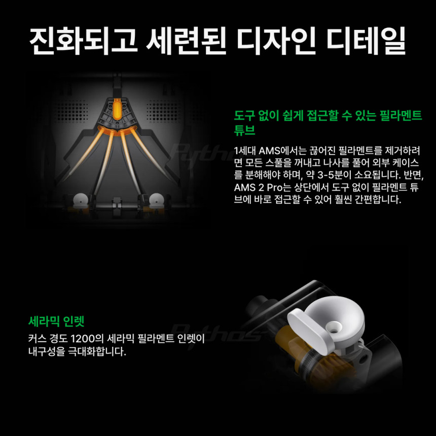 Bambu Lab AMS 2 PRO 뱀부랩 멀티컬러 4색
