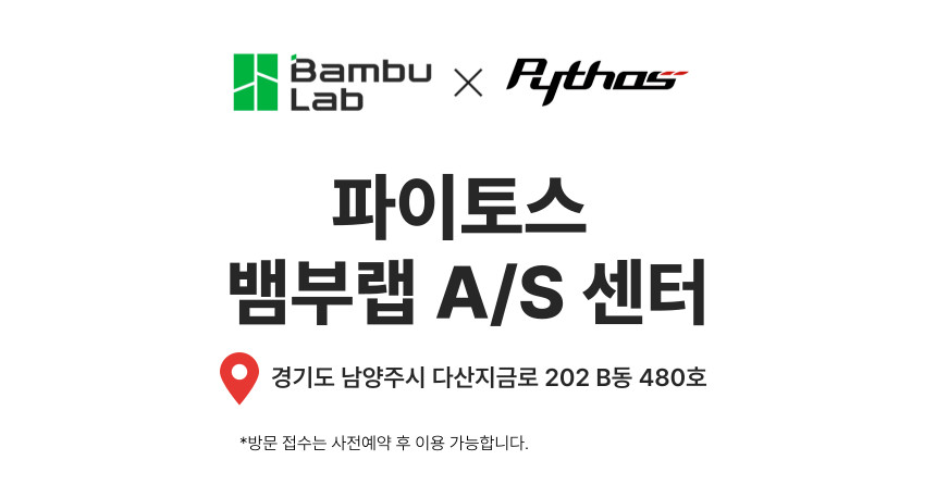 Bambu Lab AMS 2 PRO 뱀부랩 멀티컬러 4색