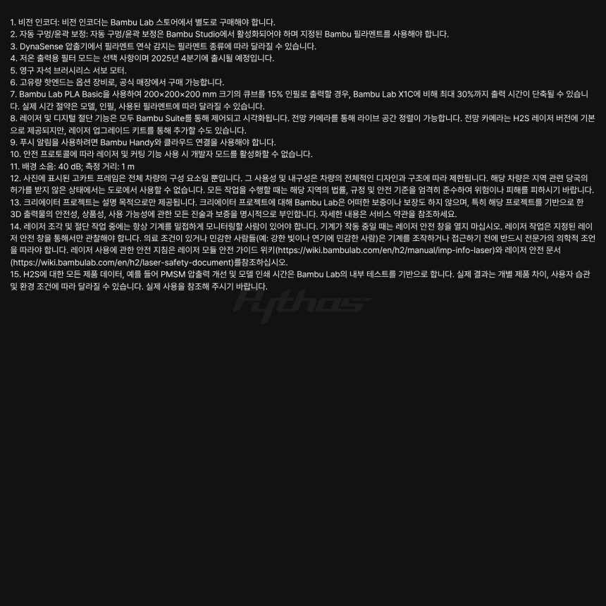 뱀부랩 H2S Combo 3D프린터 (글로벌 한국판)