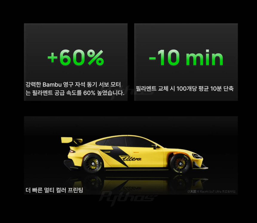 Bambu Lab AMS 2 PRO 뱀부랩 멀티컬러 4색