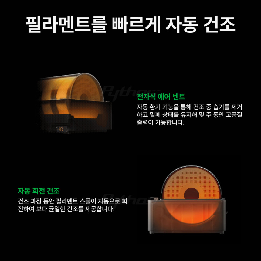 Bambu Lab AMS 2 PRO 뱀부랩 멀티컬러 4색