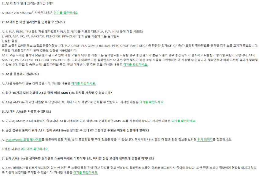 Bambu Lab A1 Combo 뱀부랩 3D프린터 (글로벌 한국판)