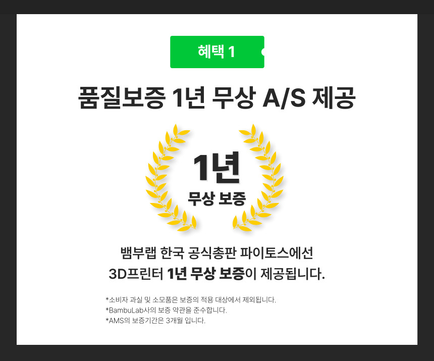 Bambu Lab AMS 2 PRO 뱀부랩 멀티컬러 4색