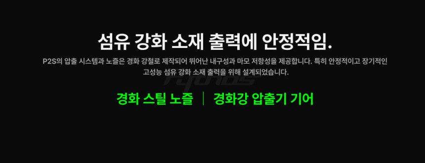 Bambu Lab P2S Combo 뱀부랩 3D프린터 국내 (글로벌판)