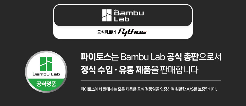 Bambu Lab AMS 2 PRO 뱀부랩 멀티컬러 4색