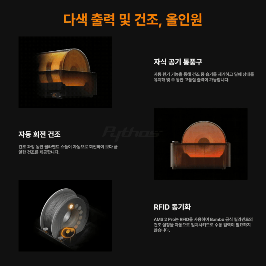 뱀부랩 H2S Combo 3D프린터 (글로벌 한국판)