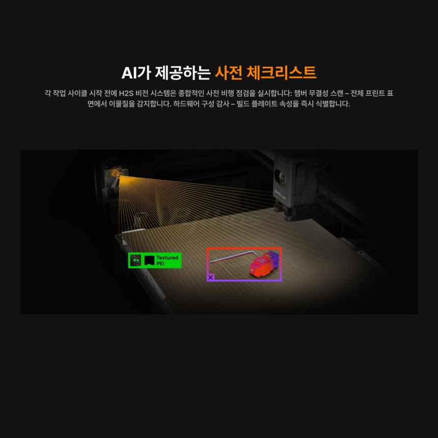 뱀부랩 H2S Combo 3D프린터 (글로벌 한국판)