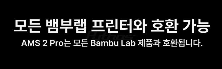 Bambu Lab AMS 2 PRO 뱀부랩 멀티컬러 4색