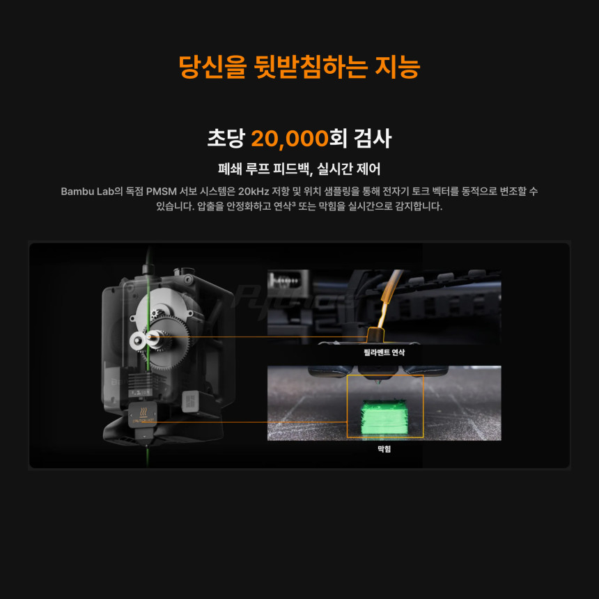뱀부랩 H2S Combo 3D프린터 (글로벌 한국판)