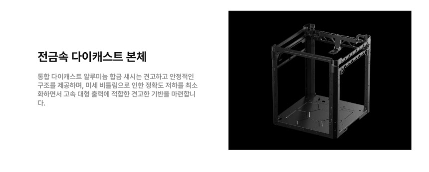 뱀부랩 H2S 3D프린터 단품 (글로벌판)