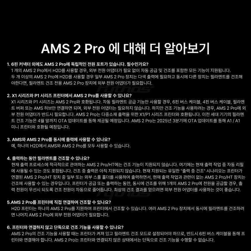 Bambu Lab AMS 2 PRO 뱀부랩 멀티컬러 4색