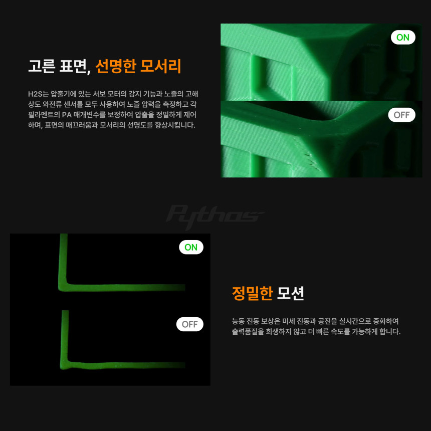뱀부랩 H2S 3D프린터 단품 (글로벌판)