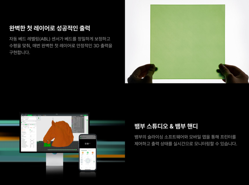 Bambu Lab P1S 뱀부랩 3D프린터 국내 (글로벌판)