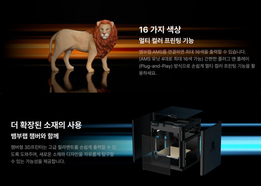 Bambu Lab P1S Combo 뱀부랩 3D프린터 국내 (글로벌판)