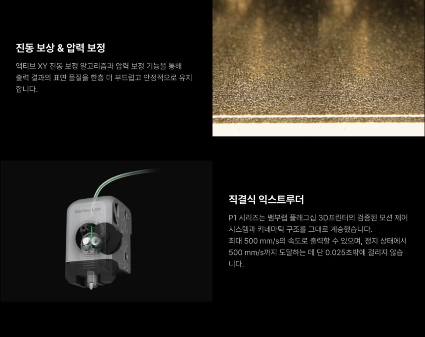 Bambu Lab P1S 뱀부랩 3D프린터 국내 (글로벌판)