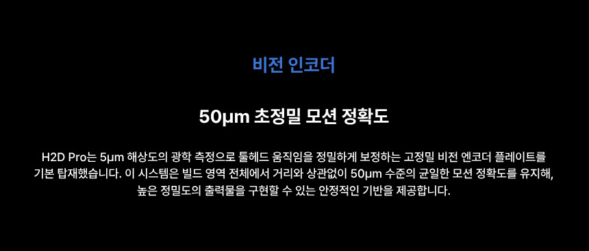 뱀부랩 H2D PRO 3D프린터 (글로벌판)