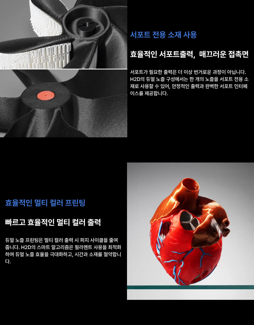 뱀부랩 H2D PRO 3D프린터 (글로벌판)