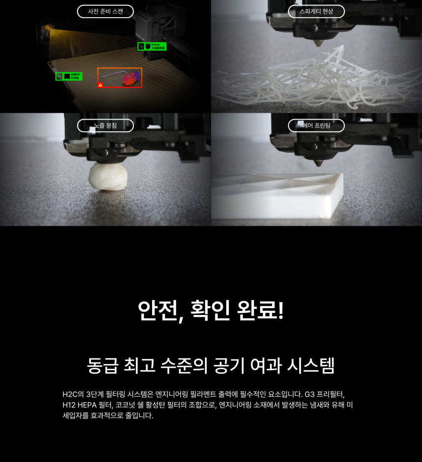 뱀부랩 H2C AMS Combo 3D프린터 (글로벌 한국판)