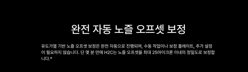 뱀부랩 H2C AMS Combo 3D프린터 (글로벌 한국판)