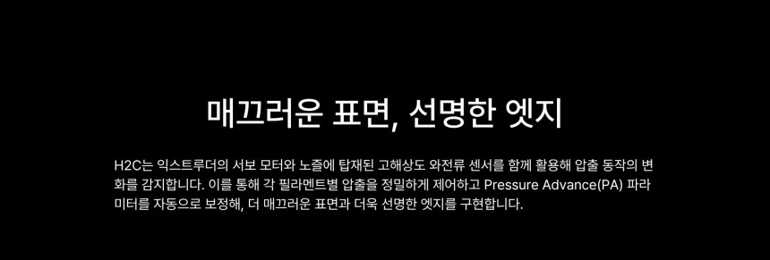 뱀부랩 H2C AMS Combo 3D프린터 (글로벌 한국판)