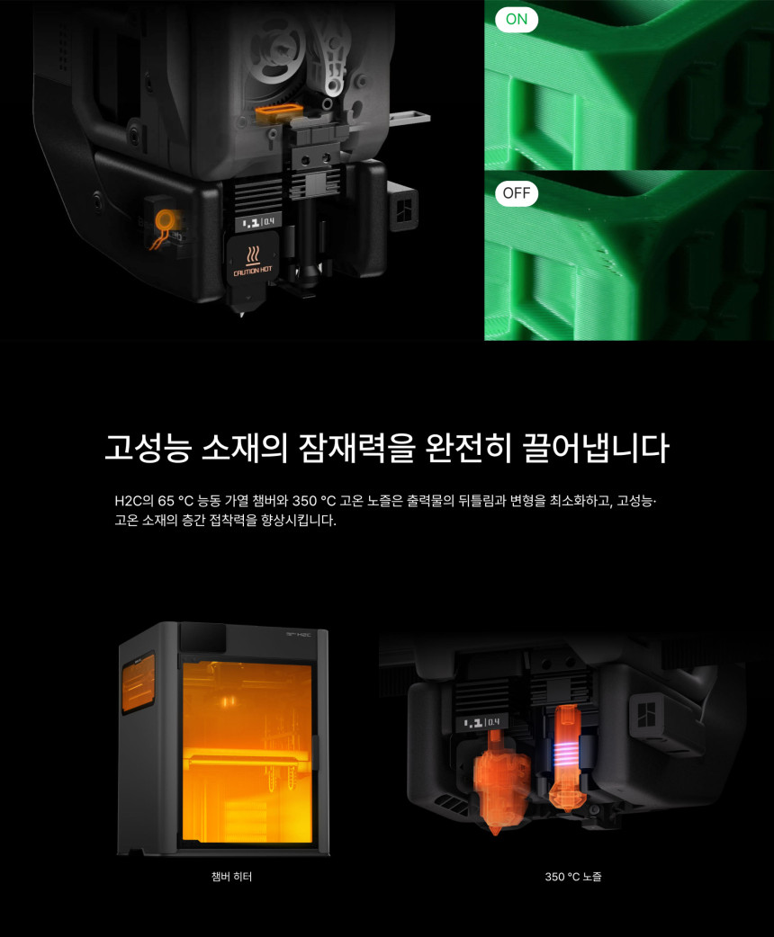 뱀부랩 H2C AMS Combo 3D프린터 (글로벌 한국판)