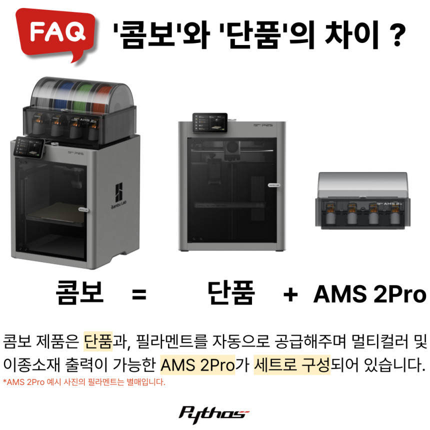 뱀부랩 X2D Combo 뱀부랩 3D프린터 (글로벌 한국판)