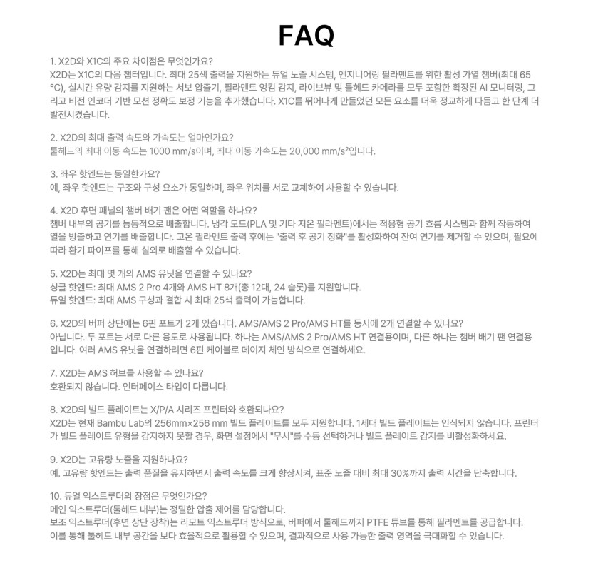 뱀부랩 X2D 단품 3D프린터 (글로벌 한국판)