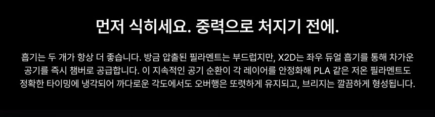뱀부랩 X2D Combo 뱀부랩 3D프린터 (글로벌 한국판)